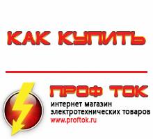 генераторы - Магазин электротехнических товаров Проф Ток в Губкине